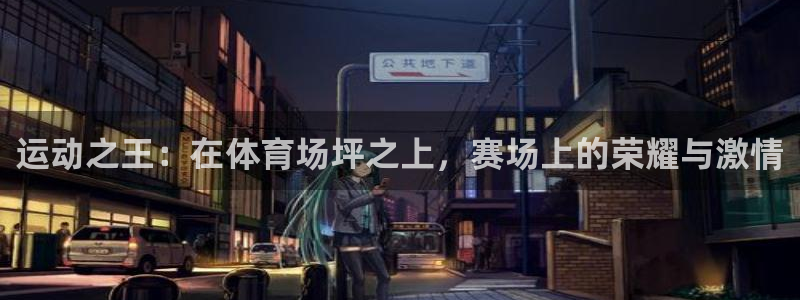 a8体育app官网下载